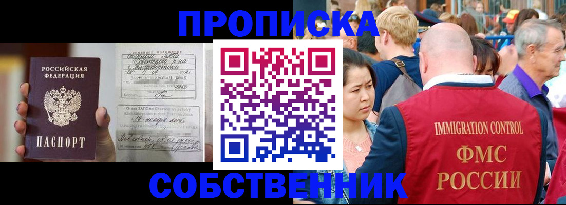временная регистрация гарантия в Светлогорске