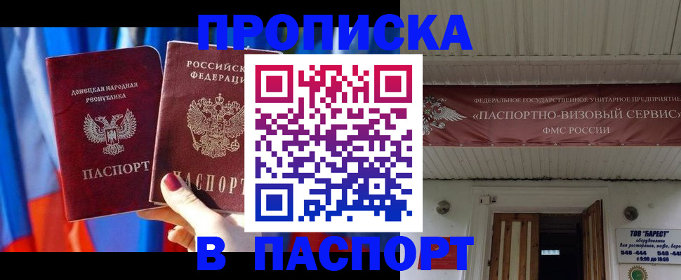 регистрация для школы в Светлогорске