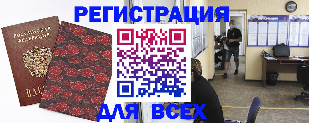 временная регистрация надежно в Светлогорске