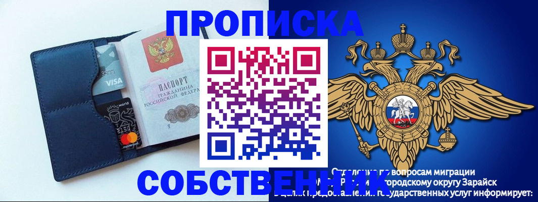 прописка для школы в Светлогорске